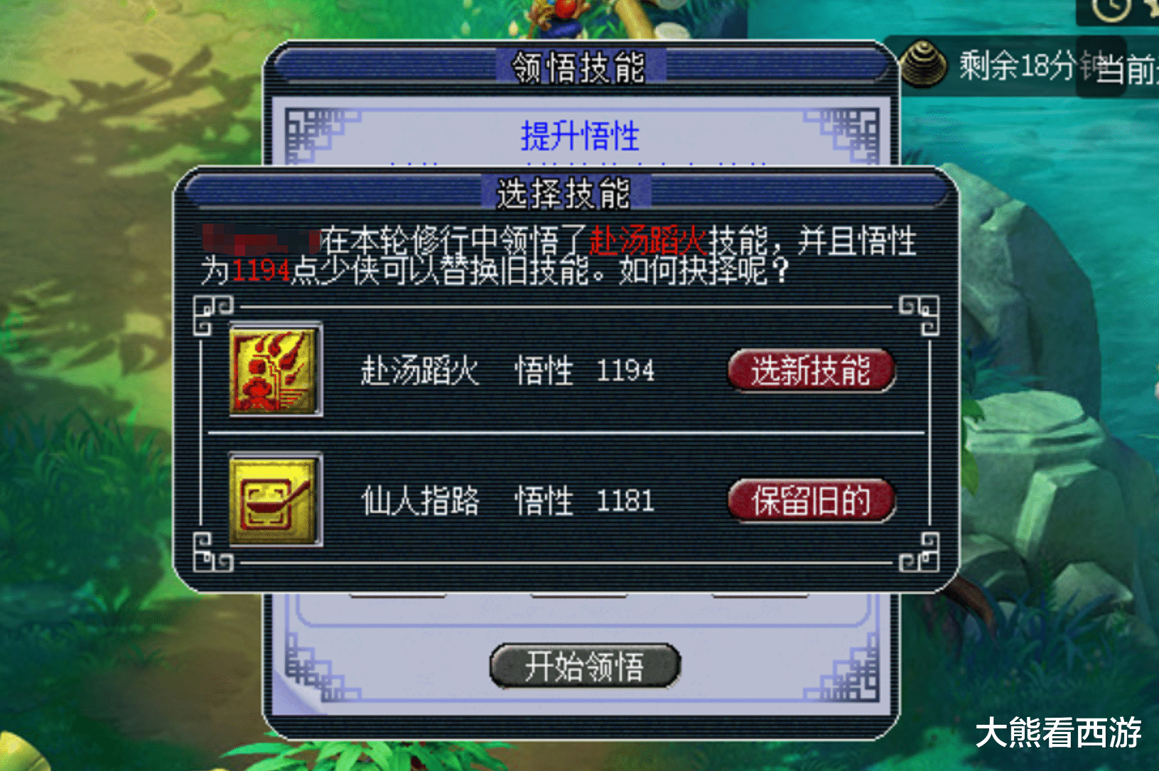 梦幻西游 六艺修行任务全流程 试炼任务攻略 助你圆梦超级神童 游戏资讯 八戒游戏