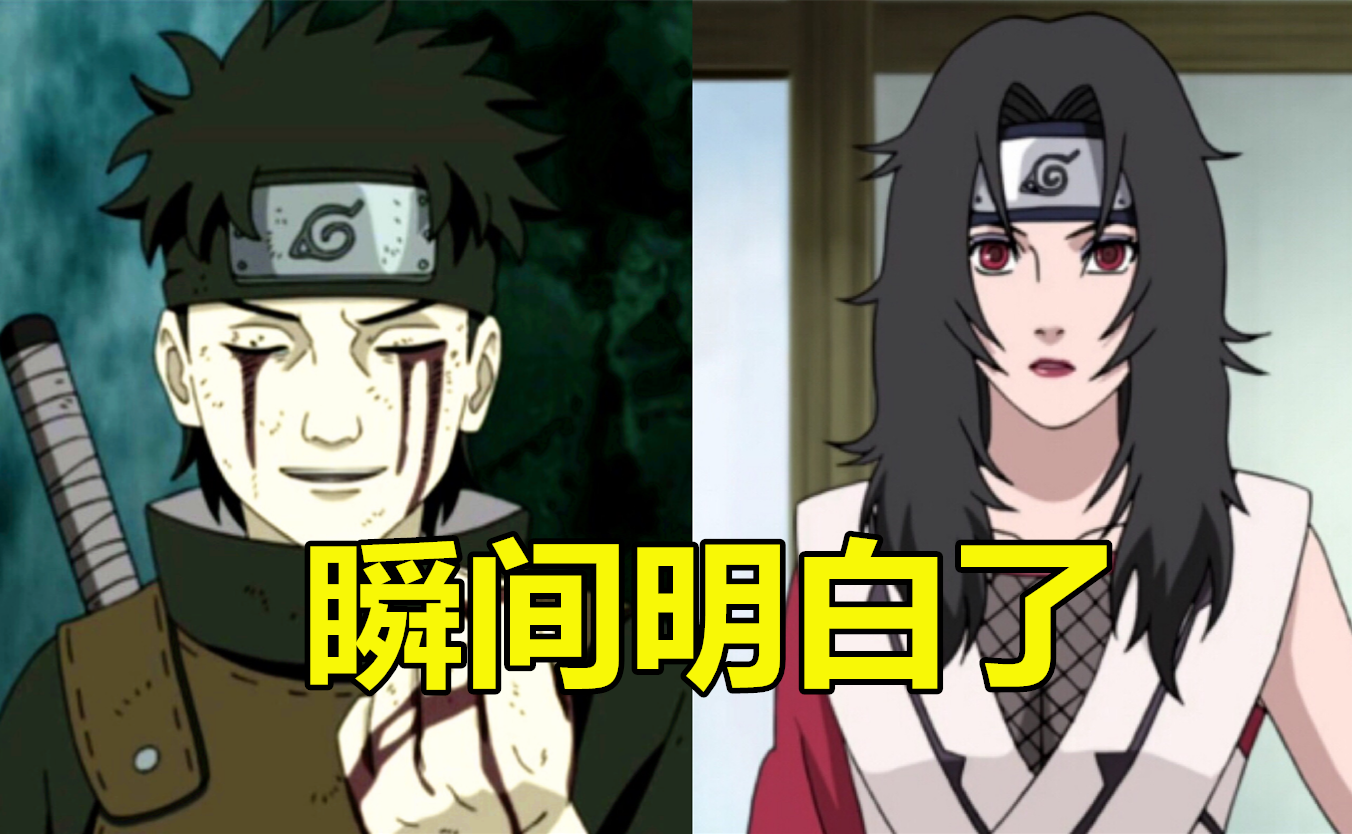 火影:为何猿飞未来不像阿斯玛,反倒像止水