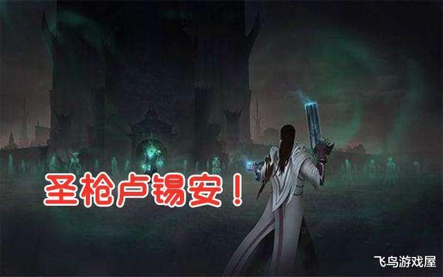 卢锡安后期能力被质疑 全时期任何等级不缺伤害 只是缺环境 游戏资讯 八戒游戏