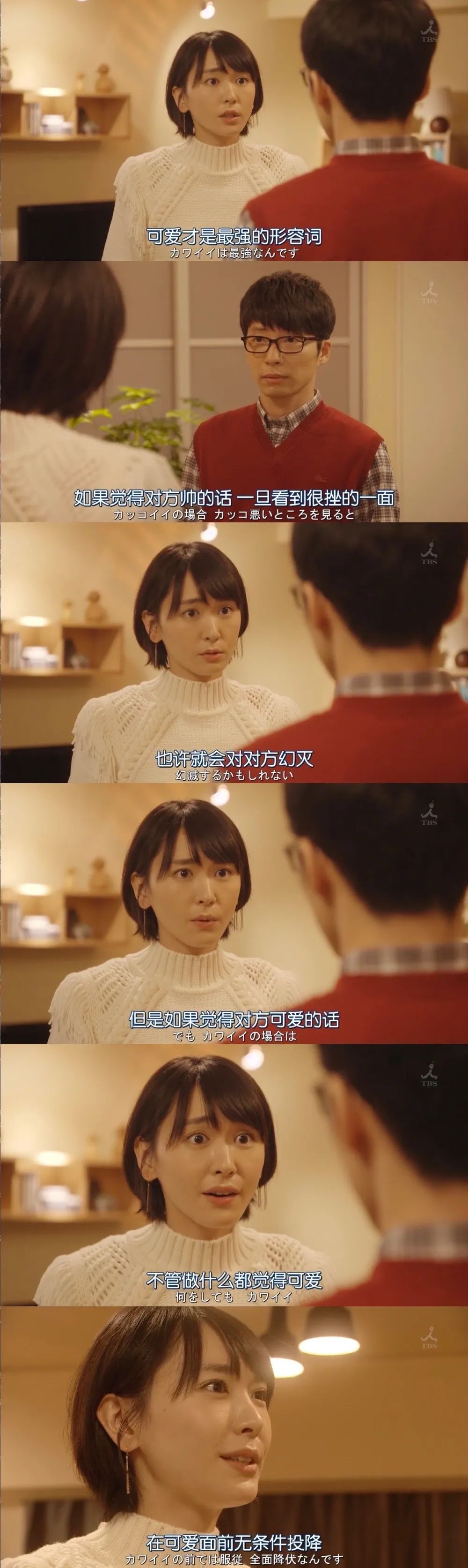 星野源被网友恶搞 曾与新垣结衣演夫妻 娱乐资讯 八戒游戏