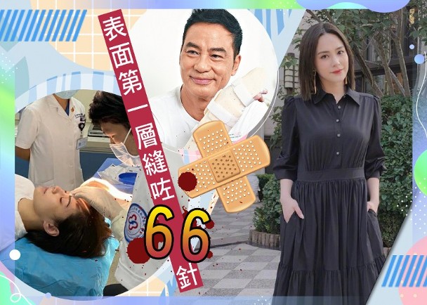  【缝几百针！#阿娇或需做第二