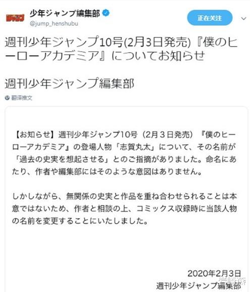 反人类罪行 我的英雄学院作者是否值得原谅 游戏资讯 八戒游戏