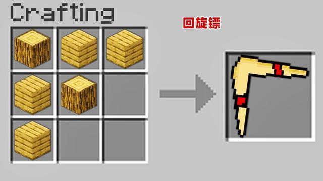 我的世界 游戏里足以 以假乱真 的自制合成表 下界之星逆袭 电竞主播网