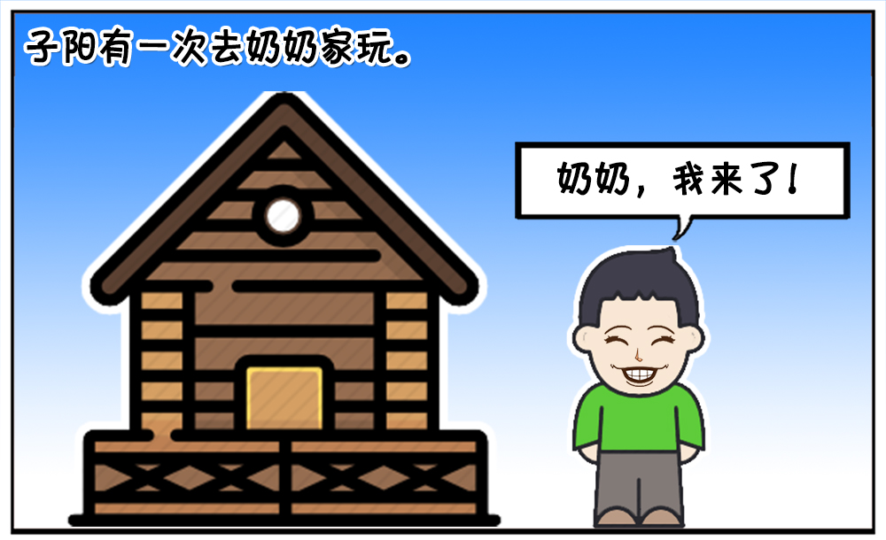 其实，子阳小的时候真的遇到过这