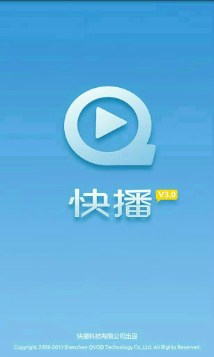快播虽然倒闭了，但快播的商标还