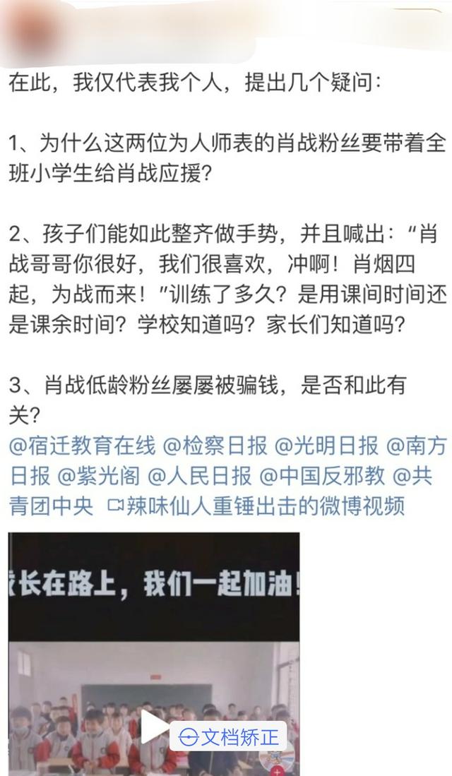 还记得当年的插刀教事件吗,肖战被全网黑历史要重演了 还记得当年的插刀教事件吗,肖战被全网黑历史要重演了