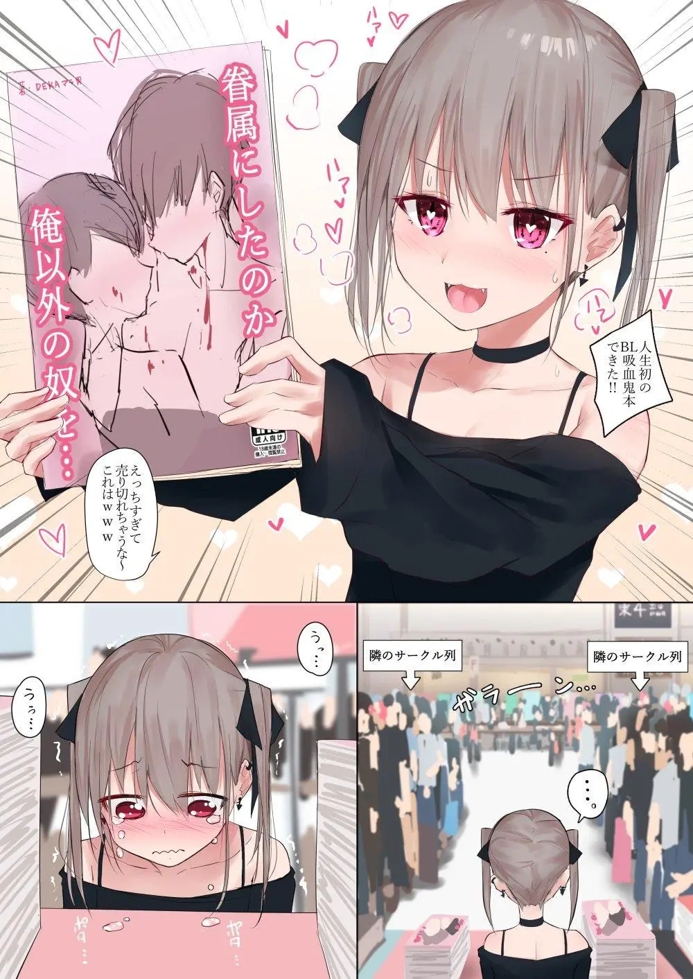 三位突然大火的美少女 蜈蚣少女 喵娘 吸血鬼酱 你喜欢哪一个 考拉海购