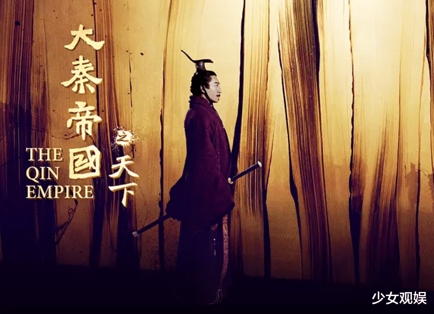《大秦帝国之天下》官宣,看到总集数后,观众可有眼福了