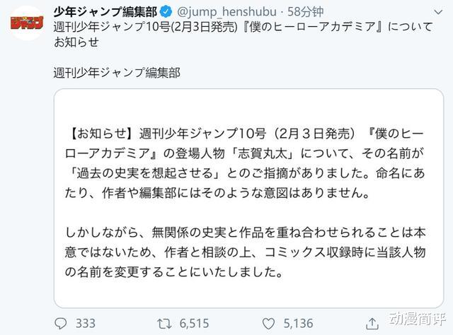 我的英雄学院 出现争议词汇 官方公告毫无歉意 动漫资讯 八戒游戏