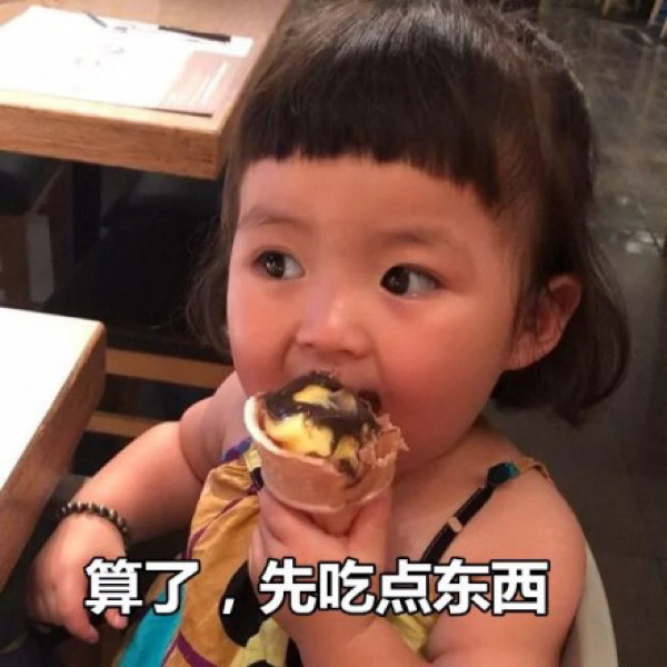 此条评论里收集吃货表情包！交出