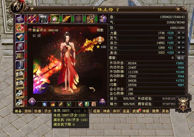 天龙八部:全服第一卡级明教90万分154万血2万属性,价值多少?