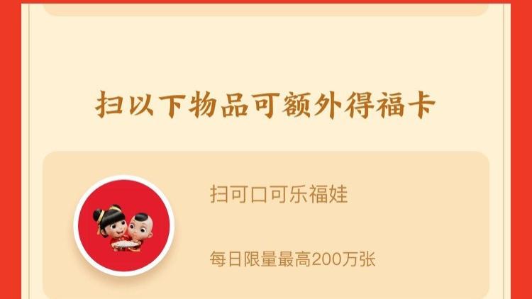 转起来，2020支付宝五福最实用攻略合集