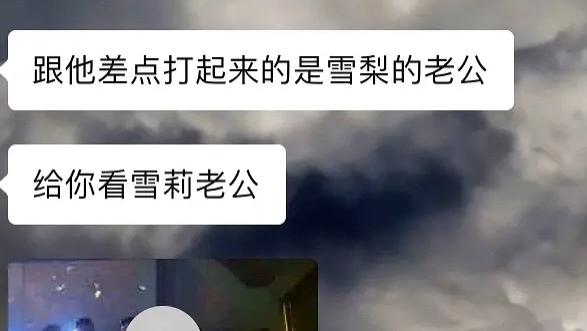 『王思聪』王思聪与雪梨老公，在酒吧差点打起来，神嘲讽：没勇气就别接盘