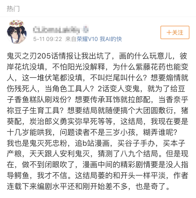 弥豆子曲谱_鬼灭之刃图片弥豆子