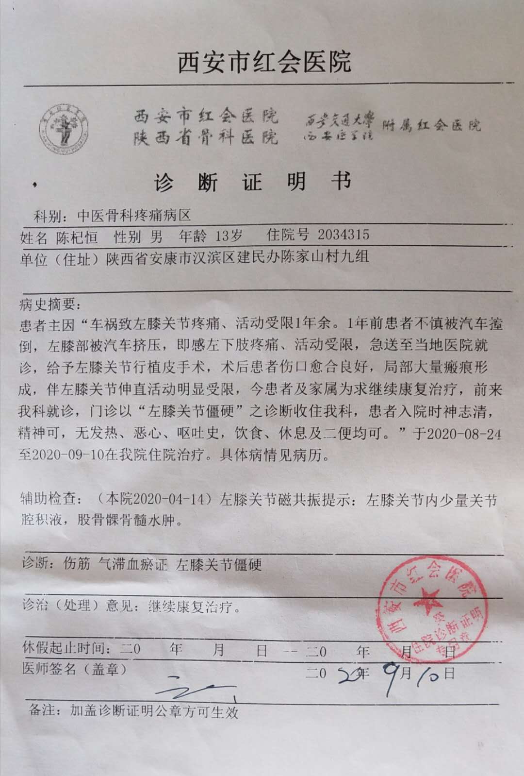 我要读书 病榻上的安康少年陈杞恒期盼回校园 摄影资讯 八戒游戏