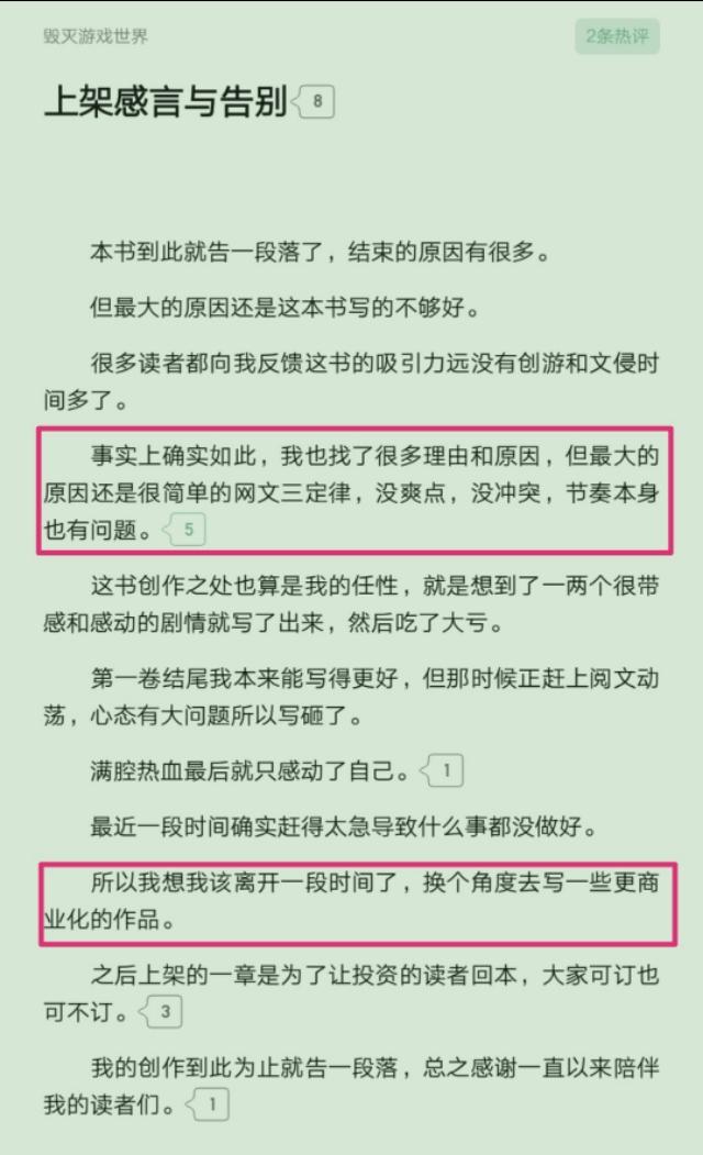 人气作者 姐姐的新娘 发表告别宣言 新书24万字匆匆结束 文化资讯 英雄联盟lol