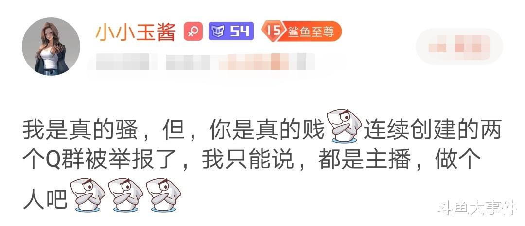女主播小小玉酱发出意味深长帖子,水友感慨:女主播真的是勾心斗角!