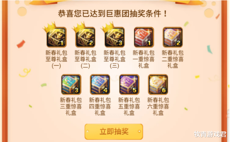 Dnf春节狗托玩家现身 团购获得四重礼盒 策划这次亏大了 游戏资讯 八戒游戏