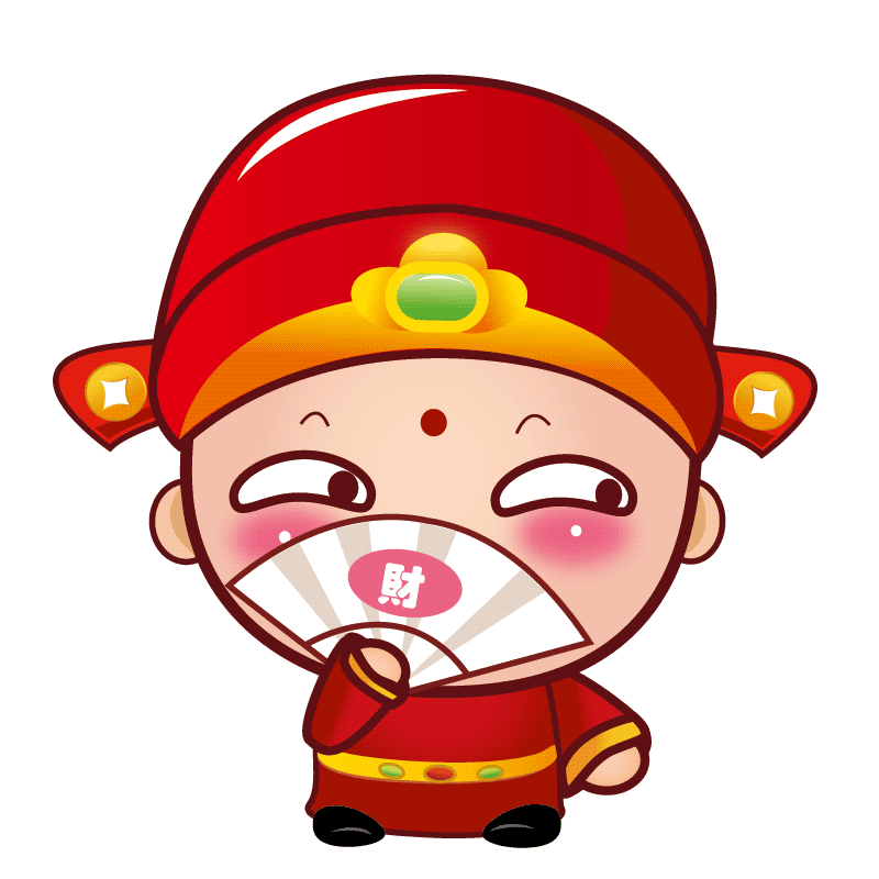 幸运神之小财神表情包Ⅱ-大图版