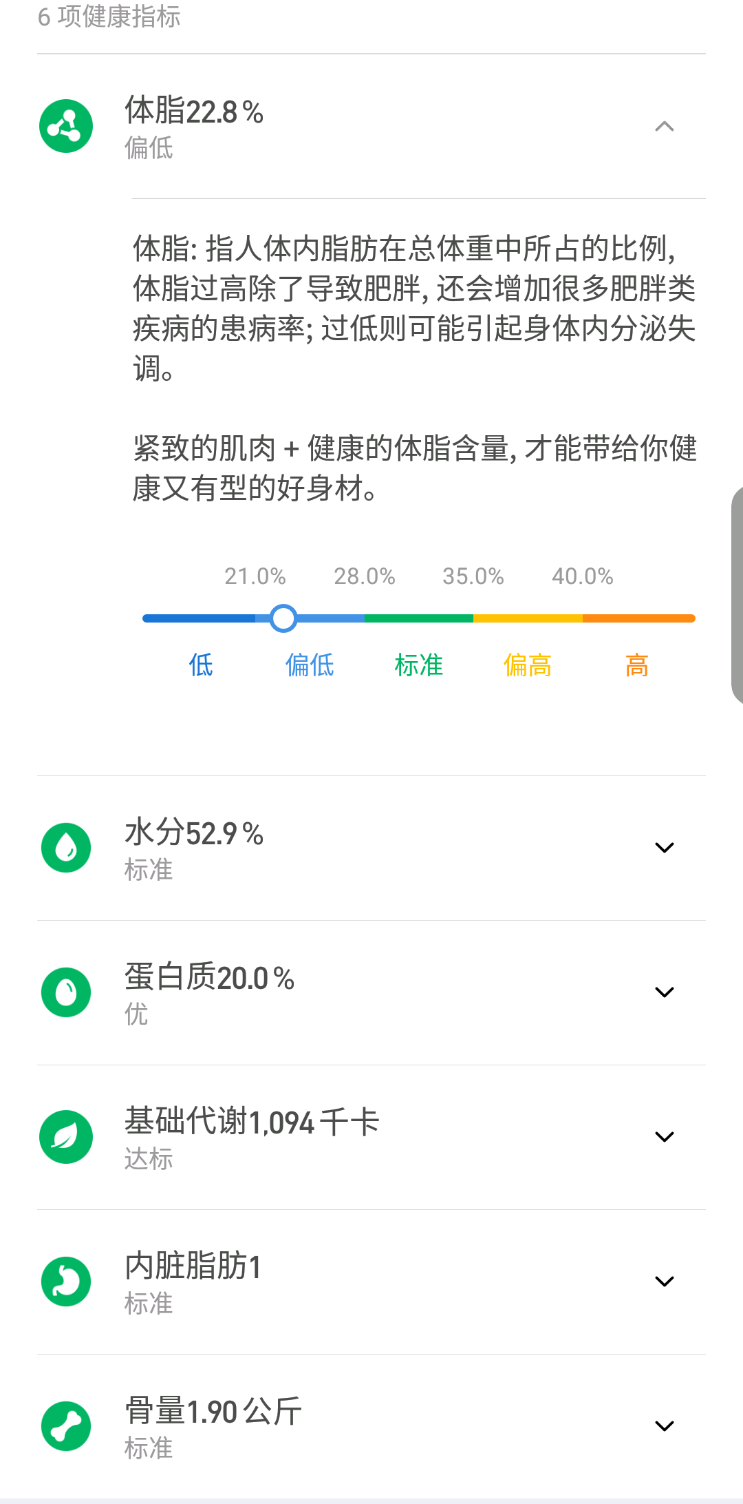 一秤两用小米体脂秤2评测 智能监测13项身体数据 考拉海购
