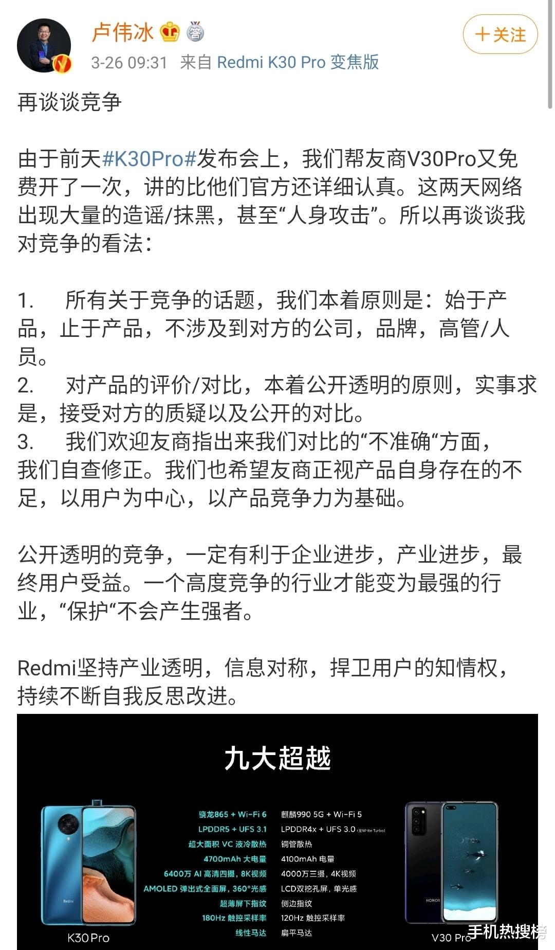 卢伟冰发文抨击友商开始进行大量的造谣和抹黑 甚至 人身攻击 科技资讯 娱乐新闻网