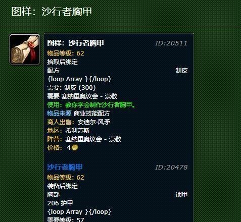八戒游戏