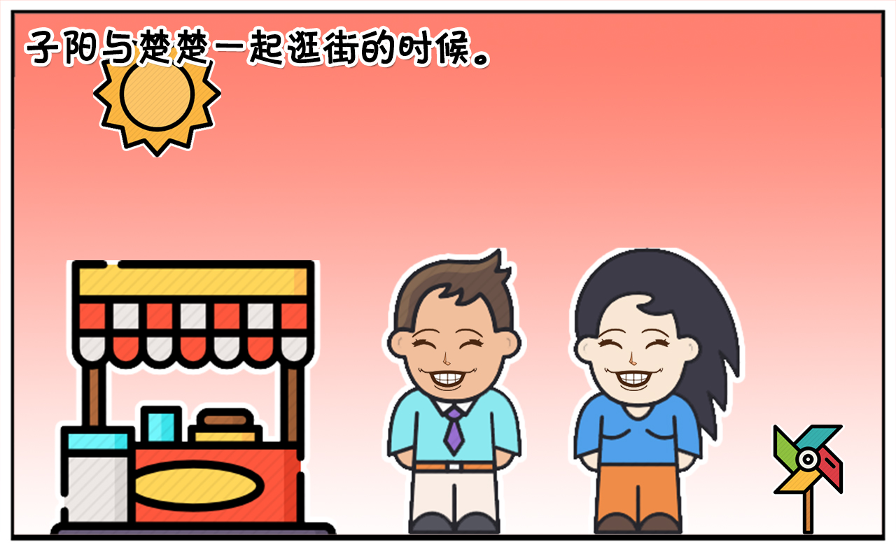 你们觉得子阳与楚楚是不是太没有