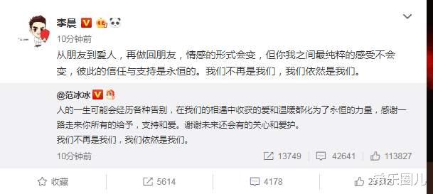 李晨范冰冰复合 李晨豪宅家中现女性用品 娱乐资讯 早游戏