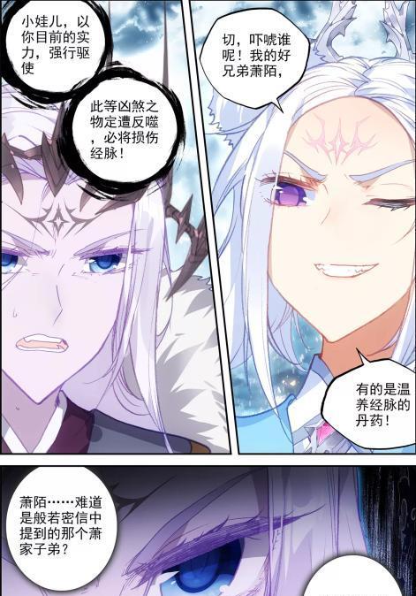 圣灵纪漫画更新 姜易年为洛尘筹集药材 牧云熙助他突破神魄境 动漫资讯 存满娱乐网