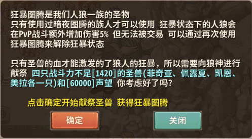 石器时代手游 石器ee 人狼及变身的相关介绍 游戏资讯 英雄联盟lol