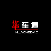 华车道