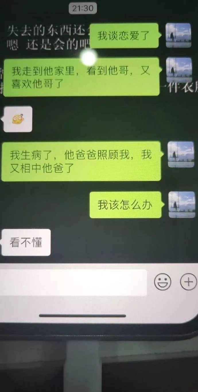 “钱对我来说是负担!”资产十亿的富二代哭诉到...你们弱弱感受下 “钱对我来说是负担!”资产十亿的富二代哭诉到...你们弱弱感受下