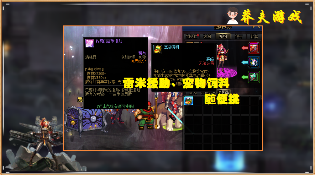 DNF4չʾħм񣬽棿