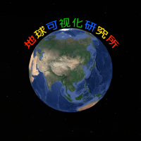 地球可视化