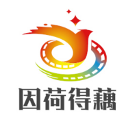 因荷得藕