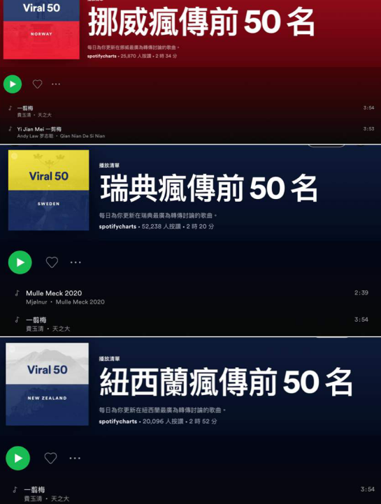 歌曲一剪梅突然盛行欧美 只因这句歌词太好听 原意却被曲解 娱乐资讯 存满娱乐网