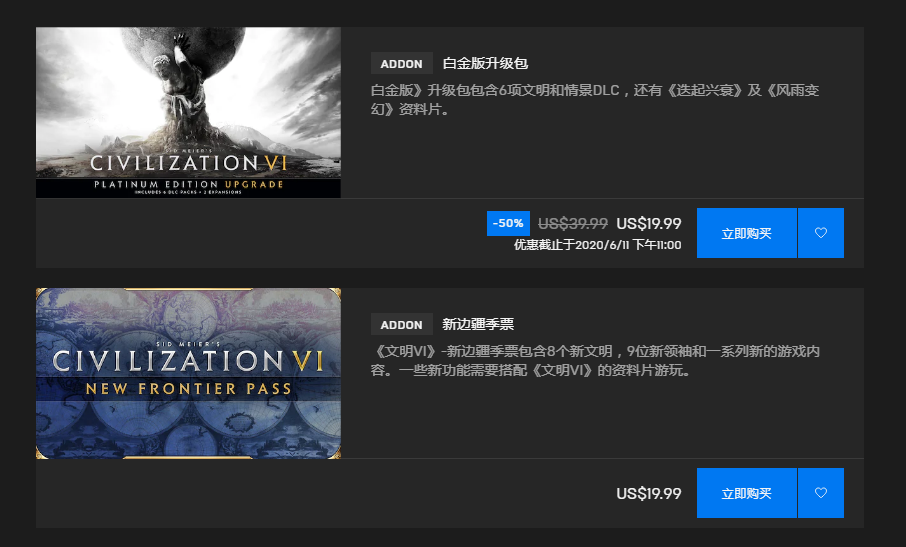 早游戏