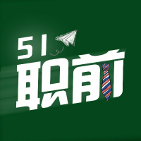 51职前