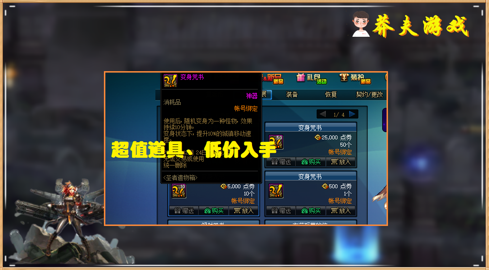 DNF4չʾħм񣬽棿