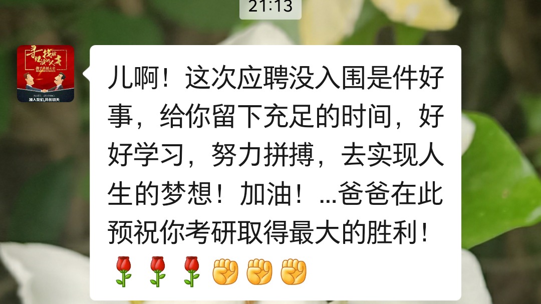风尘啊29 考研倒计时49天