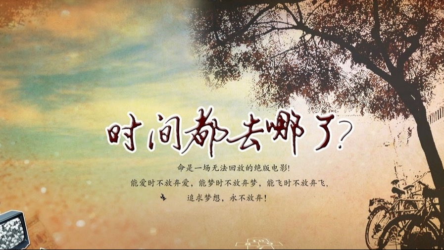 小飞侠熙熙 时间都去哪儿了……