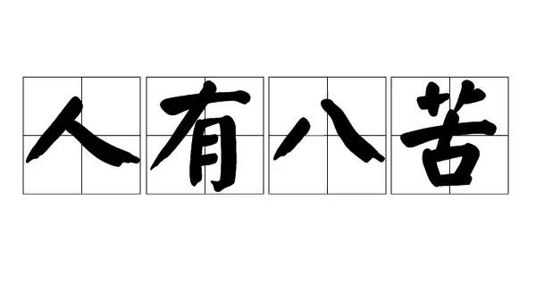 小飞侠熙熙|初入红尘不知人间疾苦，再回首已是苦中之人！