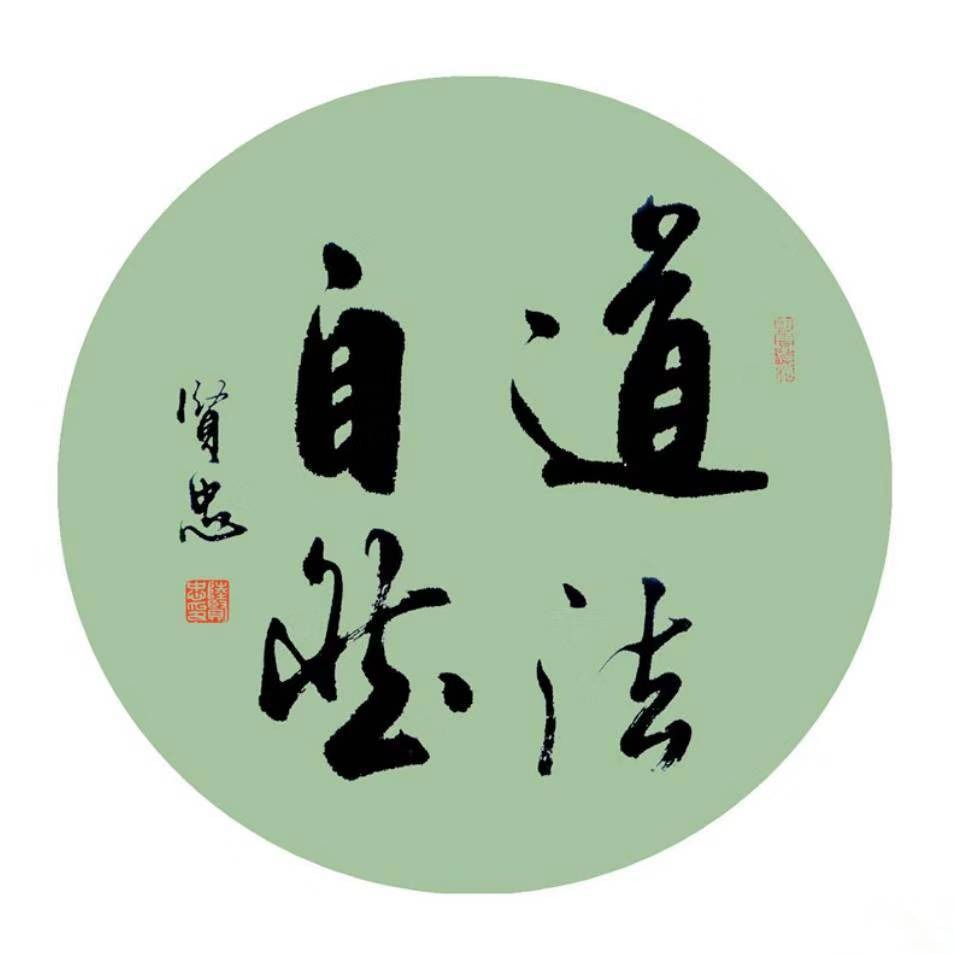 遇见真相