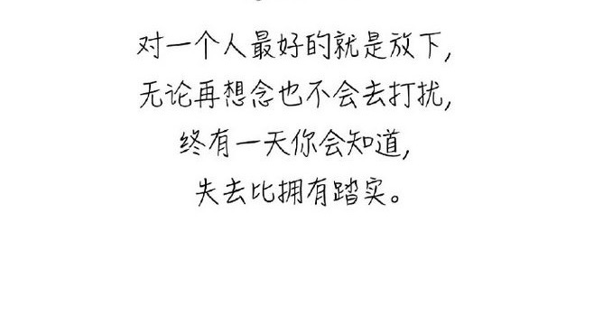 小飞侠熙熙 一直陪着你的，只有自己！