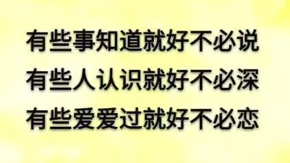 小飞侠熙熙|人活着，少说直话，少说胡话，少说怨话，少说闲话。