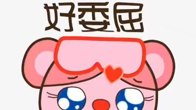 小飞侠熙熙|不是所有的委屈都可以呐喊！