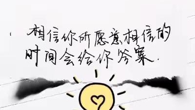 小飞侠熙熙|所有的努力，时间都会偿还！
