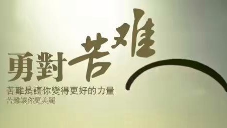 小飞侠熙熙|真正的吃苦！