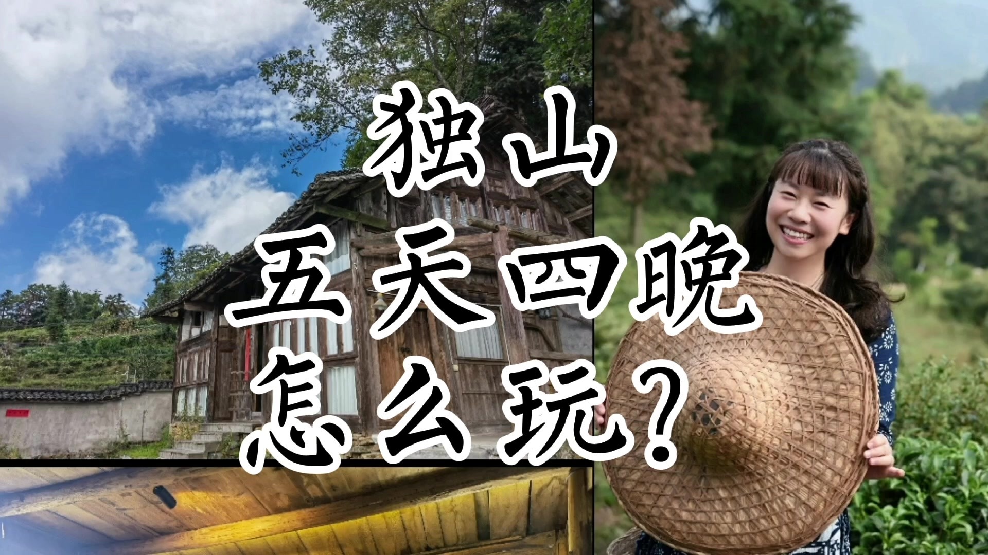 贵州独山五天四晚怎么玩？