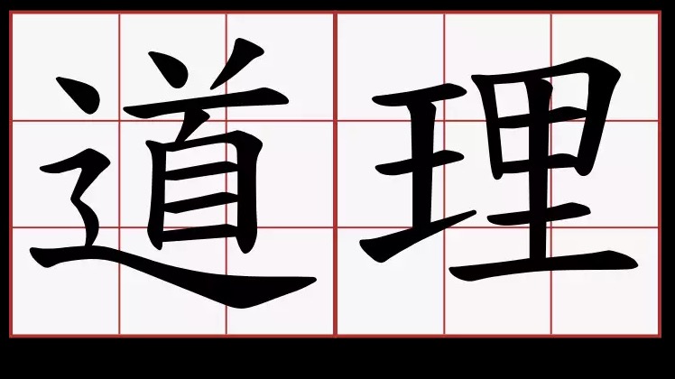 成年人要懂的道理 道理风华,期待,都会,残局,感同身受